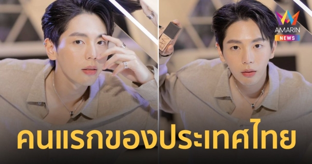 อัพ ภูมิพัฒน์ ขึ้นแท่น Friend of NARS Thailand คนแรกของประเทศไทย