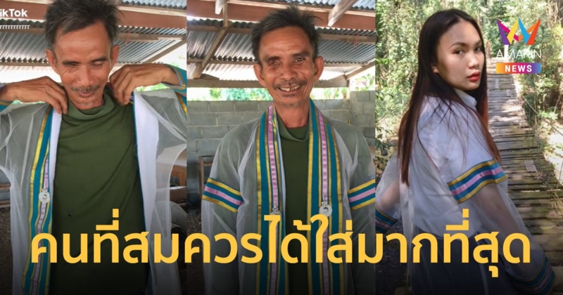 บัณฑิตสาวแชร์คลิปซึ้ง พ่อตาบอดสวมชุดครุย ส่งลูกสาวเรียนจนจบปริญญาตรี