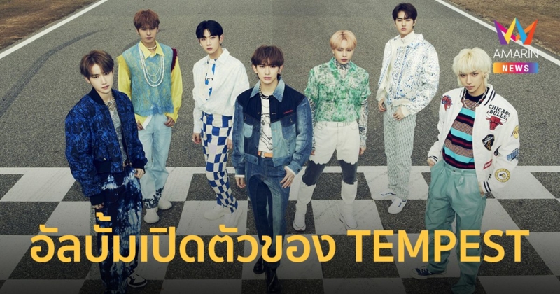 TEMPEST รวมตัวกันเติมเต็ม อัลบั้มเดบิวต์ It's ME, It's WE, ปลดปล่อยศักยภาพไร้ขอบเขต