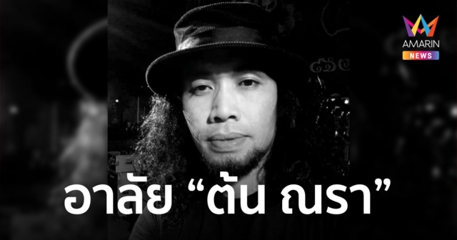 อาลัย 