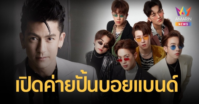 เขย่าวงการ T-POP “ติ๊ก เจษฎาภรณ์” เปิดค่าย bROTHERS Music ปั้นบอยแบนด์วงแรก
