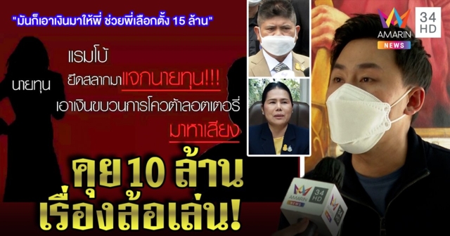 จุรีพรโร่ขมา 