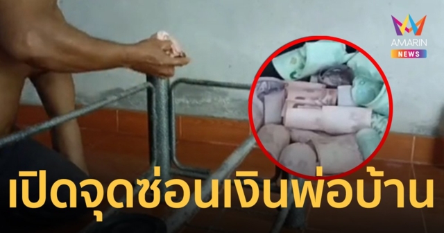 พ่อบ้านใจกล้า! ซ่อนเงินเมียในขาโต๊ะ 2 ปีงัดออกมาได้ไอโฟนสองเครื่อง