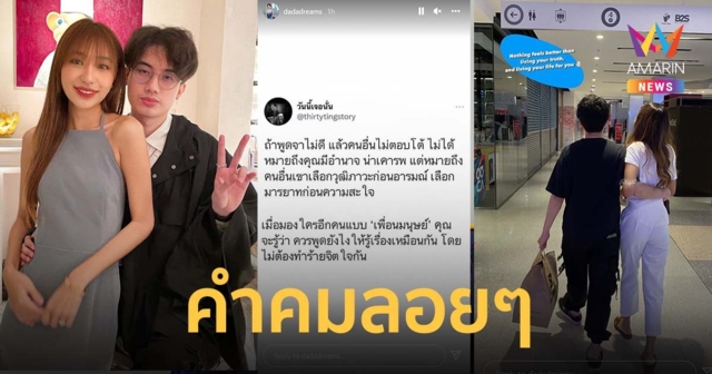 เสือ-ดรีม เคลื่อนไหวล่าสุดหลัง กานต์ ประกาศฟ้อง โพสต์คำคมลอยๆ อ่านแล้วร้องอุ้ย!!