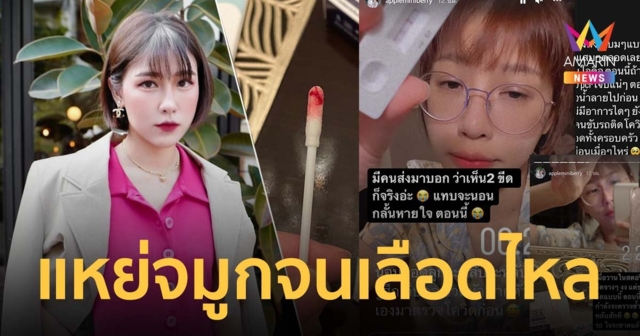 หลอนโควิด! 