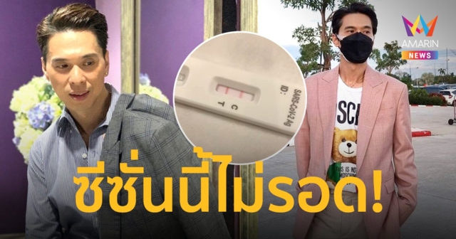 ซีซั่นนี้เกม!  