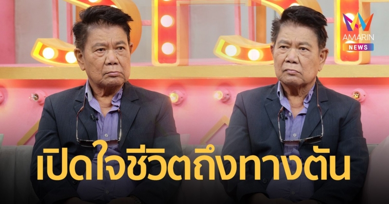 "ครูชลธี" เปิดใจชีวิตถึงทางตัน ที่ผ่านมาเหมือนตกนรก โดนเด็กหลอกหมดเงินนับ 10 ล้าน  สุดท้ายกลับมาหา  "ครูปุ้ม"
