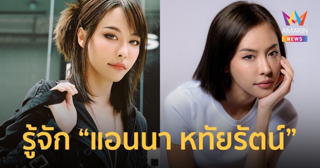 ทำความรู้จัก 