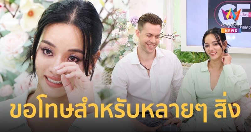 "วาววา ณิชชา" น้ำตาคลอ! ปรึกษาเรื่องหัวใจกับพี่อ้อยพี่ฉอด ปมทะเลาะแฟนบ่อย