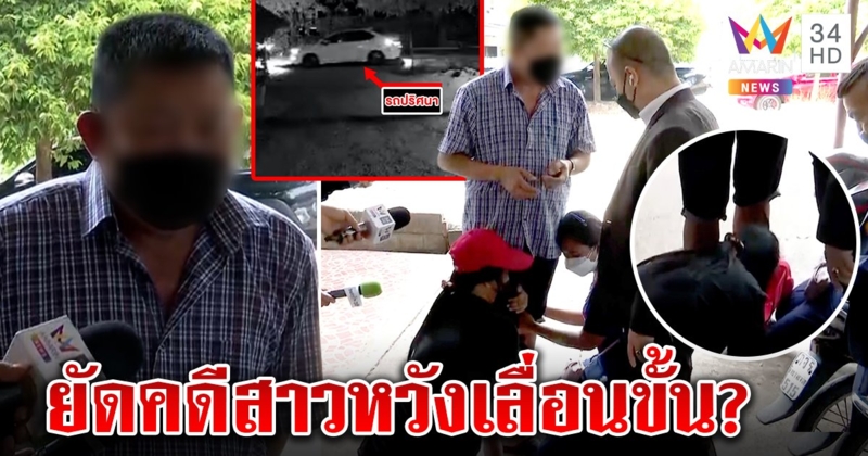 สาวบุกกอดขารองผู้กำกับ แฉยับถูกยัดคดีแลกเลื่อนขั้น “ไพศาล” บุกหาลั่นไม่รับผิดเจอแน่ (คลิป)