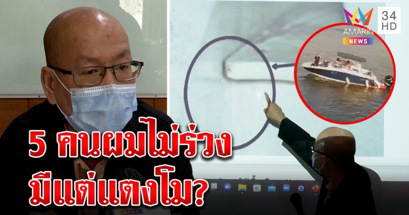 น่าคิด! ผมแตงโมตรวจเรือ 4 ครั้งเพิ่งเจอ ลุงอัจแฉโผล่พันท้ายลำ งงใครเอามาแปะ (คลิป)