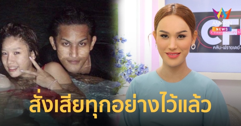 ชีวิตไม่แน่นอน "แอนนา" เผยสั่งเสียทุกอย่าง หลังสูญเสียเพื่อนรัก  "แตงโม นิดา"