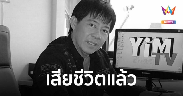 สุดอาลัย 