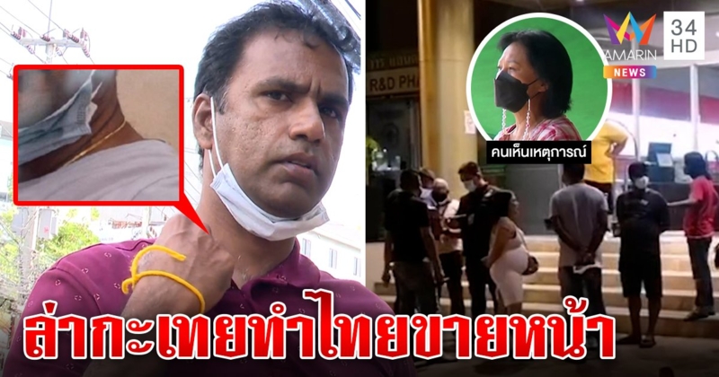 บังขยาดไม่อยากอยู่ไทย เจอ 2 กะเทยแสบจอดรถวิ่งมาลูบล้วงฉกทอง (คลิป)