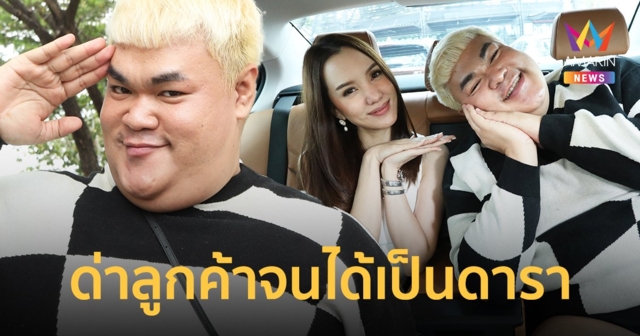 ฮาลั่นรถกับ 