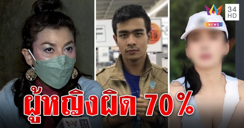 เอ๋ อัจฉรา ฝ่าดงทัวร์ ยกกาโตะเด็กหนุ่มอัจฉริยะ ซัดผู้หญิงผิด 70% ชายแค่ 30% (คลิป)