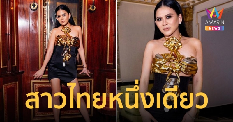 สุดปัง!  "ป่าน ณิชาภัทร" ไอคอนแฟชั่นตัวแม่ สาวไทยหนึ่งเดียว ดาวเด่น Met Gala 2022