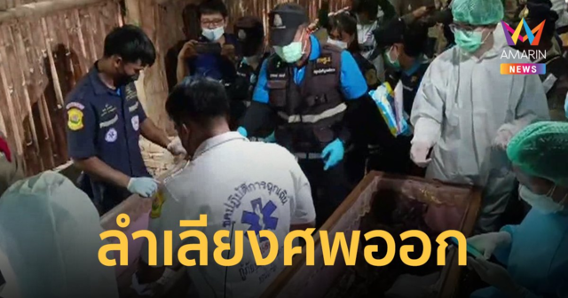 ค้นสำนักกินอึ ลำเลียงศพออกจากพื้นที่ สาวกยังคลั่งรอ "พระบิดา" คัมแบ็ก