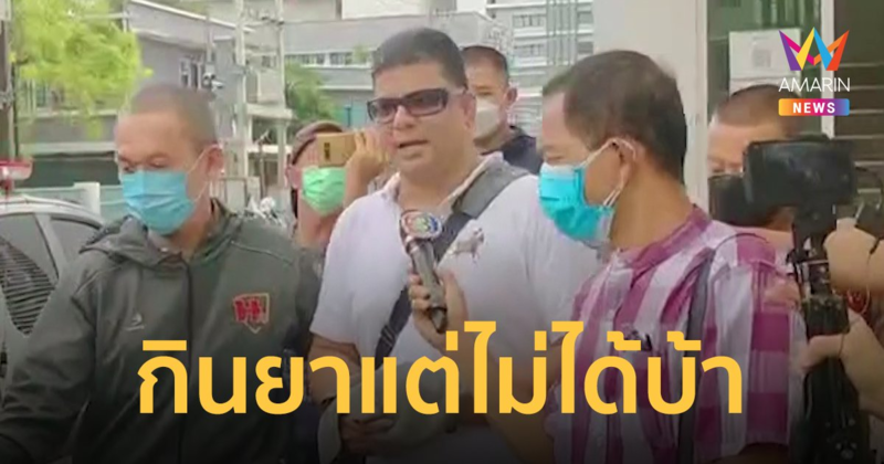 คุมตัว "เค ร้อยล้าน" ฝากขัง ย้ำไม่ได้เป็นบ้า แต่กินยารักษาอาการทางจิต