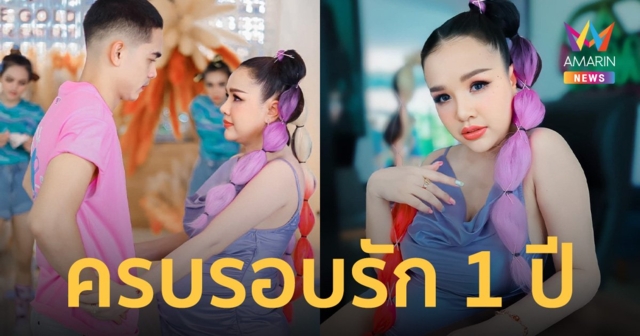 “เจนนี่” โพสต์หวานครบรอบรัก 1 ปี “ยิว” ขอบคุณที่เป็นทุกอย่างให้เสมอมา