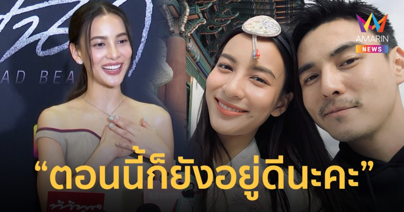 ยังรักกันดี! "กรีน อัษฎาพร" เผยดูแลหัวใจ "ธันวา สุริยจักร" แค่ไม่ทำให้เขาเจ็บมาก