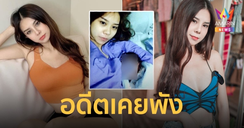 "โอลีฟ" ร่ำไห้แจงโดนแฉมีลูกแล้ว ยันไม่เคยปิดบังอดีต