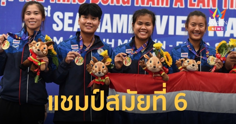 ทีมเทนนิสหญิงไทย กลับมาอย่างสมศักดิ์ศรี ผงาดคว้าเหรียญทองซีเกมส์ 2021