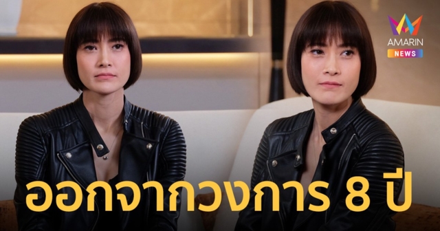 เปิดใจ  