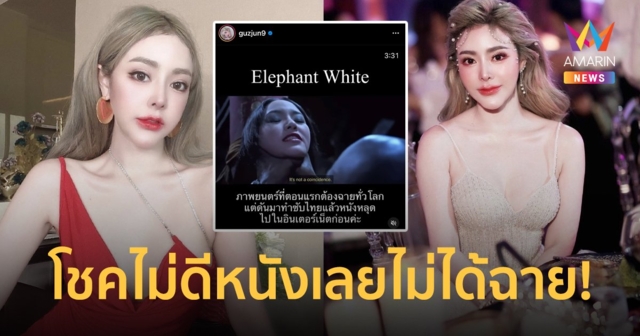 “กัสจัง” เล่าเคยเป็นนางเอกหนังฮอลลีวูด  แต่ซวยโชคไม่ดี  หนังเลยไม่ได้ฉาย!