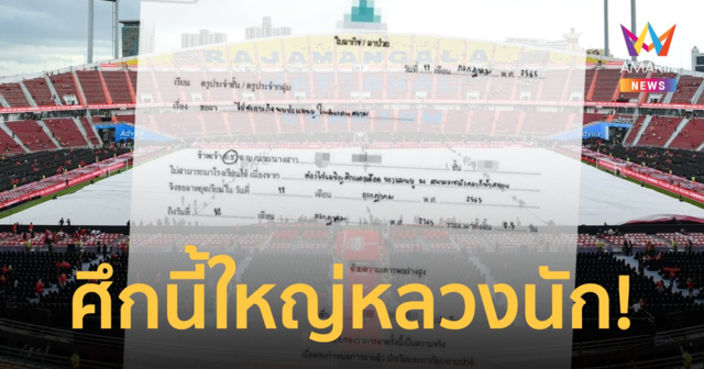 ศึกนี้พลาดไม่ได้! หนุ่มน้อยขอลาเรียน 0.5 วันร่วมชมดวลแข้ง แมนยูฯ - ลิเวอร์พูล