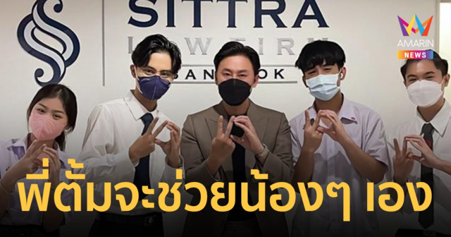 ทนายตั้ม รับทำคดี พอร์ส Yes Indeed เตรียมตั้งโต๊ะแถลงเคลียร์ดราม่า พุธนี้!