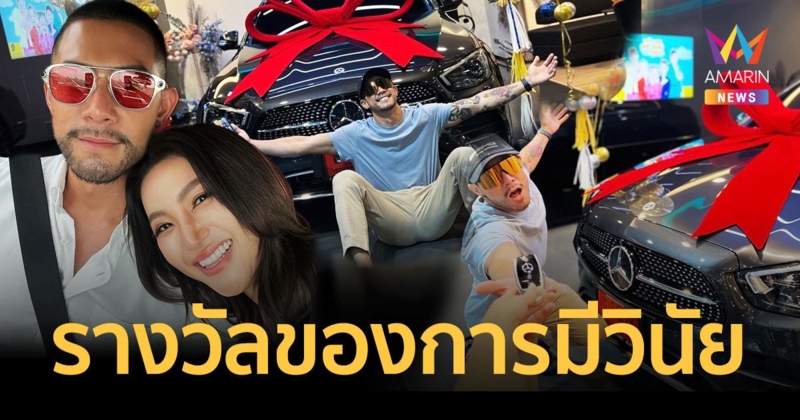 “ฮารุ” ถอยรถเบนซ์ป้ายแดงให้ “กาย รัชชานนท์” เป็นรางวัลของการมีวินัย