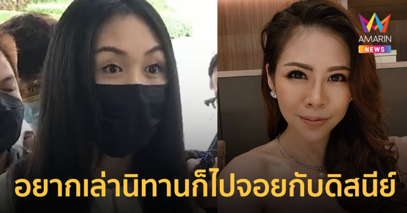 "แซน วิศาพัช" ฟ้อง "หมอของขวัญ" ไลฟ์สดเหยียด "สมองแหว่ง"