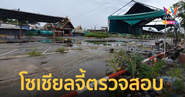 โซเชียลจี้ตรวจสอบ "ฟาร์มจระเข้สมุทรปราการ" หลังมีภาพหลุดช้างผอมโซ แผลเหวอะ