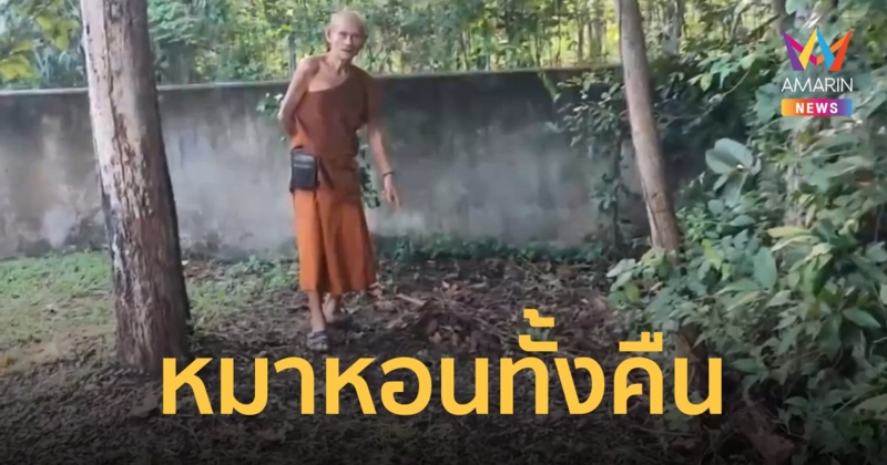 แม่อ้างแท้ง ห่อศพลูกมาให้พระสวดส่งวิญญาณ สุดหลอน! หมาหอนทั้งคืน
