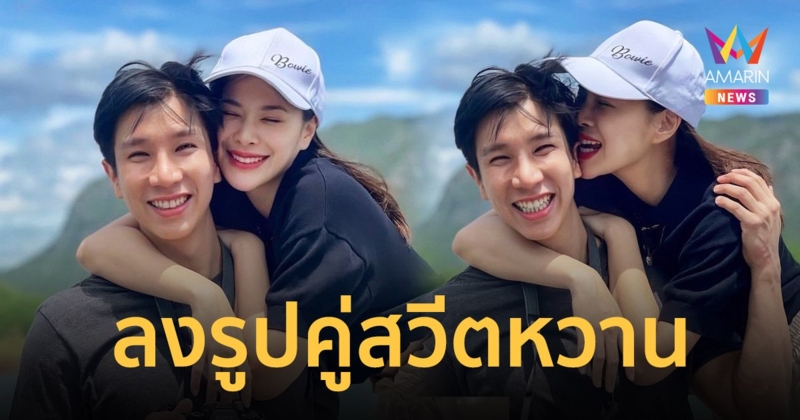 “โบวี่” ลงรูปคู่สวีต “ปู” นักธุรกิจหนุ่มว่าที่เจ้าบ่าวแบบชัดๆ