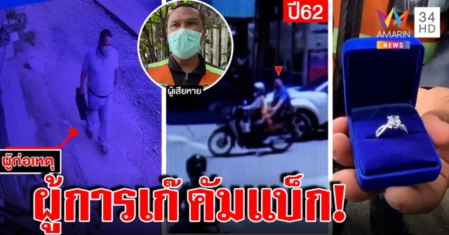 ผู้การเก๊คัมแบ็กงัดมุกเก่าลวงวินส่งเพชรจีบสาวเชิดมือถือ ตะลึง 2 ปีเป็นนายพล (คลิป)