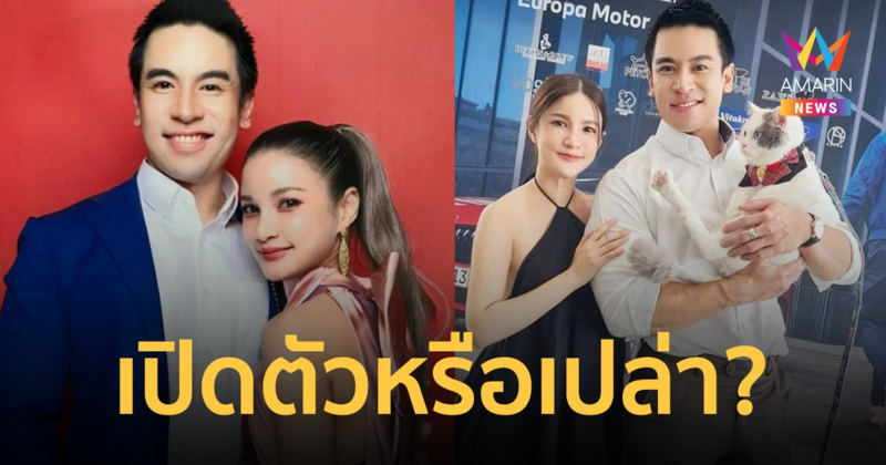 "แพรว คณิตกุล" โพสต์ภาพคู่ "ครูพี่ป๊อป" เพื่อนแห่แซว เปิดตัวหรือเปล่า