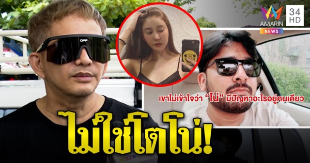 ชัดแล้ว! คลิปลับแตงโมถูกตี ไม่ใช่ 