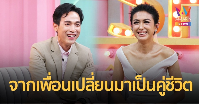 "ตุ๊กตา - ชิน" จากเพื่อนเปลี่ยนมาเป็นคู่ชีวิต  ฝ่ายชายป่วยเป็นโรคประหลาด