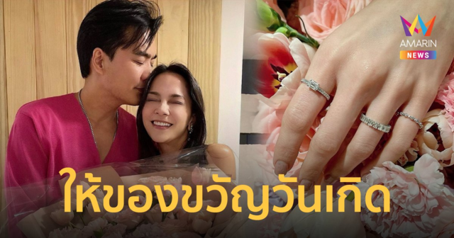 หวานมาก! “เคลลี่” ซื้อแหวนเพชรให้ “พลอยไพลิน” เป็นของขวัญวันเกิด