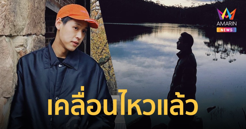 "บิวกิ้น" โพสต์หลังดราม่า #แบนgymandswim "หนุ่ม กรรชัย" โผล่คอมเมนต์