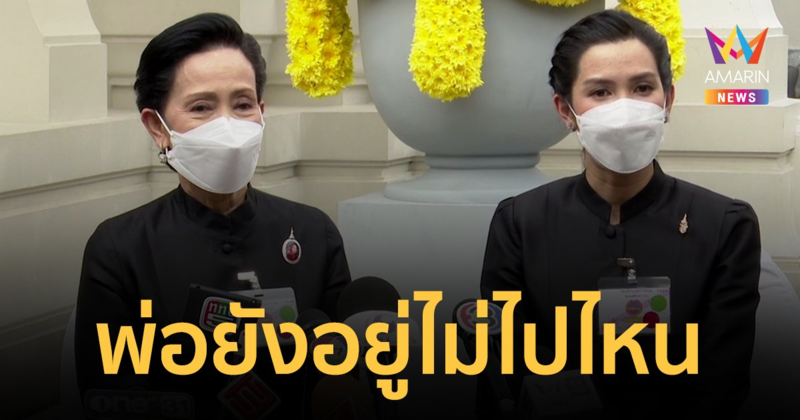 อีฟ-อาเปี๊ยก บอกลาครั้งสุดท้ายส่ง "ต้อย เศรษฐา" ขึ้นสวรรค์อย่างหมดห่วง