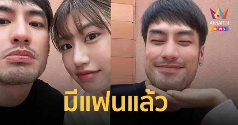 "บอย ปกรณ์" โพสต์รูปคู่ "เฟย์" ขึ้นสถานะ "มีแฟนแล้ว"