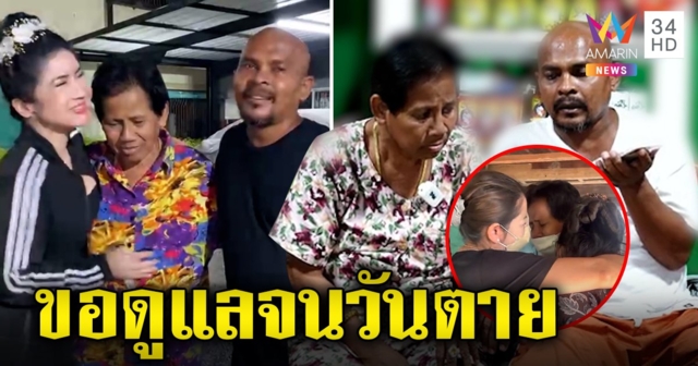 ป้ารัตนาปล่อยโฮน้องสาวป่วยไตทรุดลาโลก หมอปลาประกาศพร้อมดูแลยันตาย (คลิป)