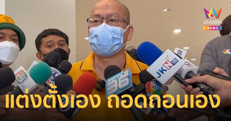 อัจฉริยะ ชี้ ส.ส.เต้ ถอดจากที่ปรึกษาพรรคฯ ไม่มีผล เตือน "อัยการดาว" อย่าชี้นำ