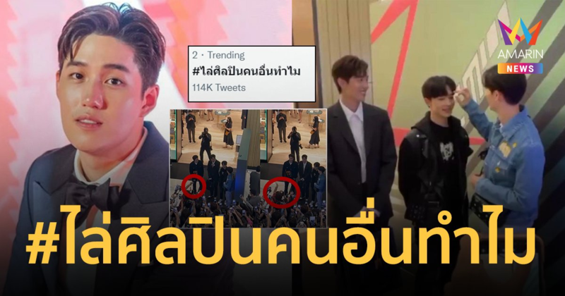 ดราม่าเดือด "ต่อ ธนภพ" ถูกไล่ออกจากเฟรมคู่จิ้น "ซี-นุนิว" #ไล่ศิลปินคนอื่นทําไม