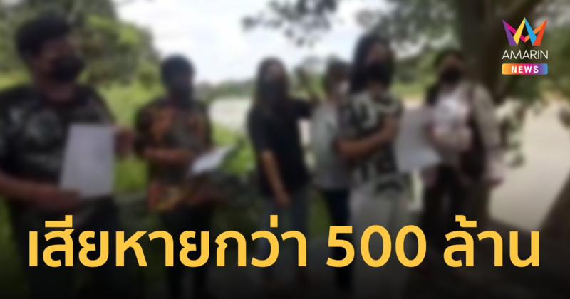 แจ้งจับสาวเมืองอุบลฯ เปิดบ้านออมเงินก่อนเชิดหนี มูลค่าเสียหายกว่า 500 ล้าน