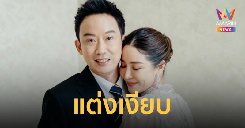 สละโสด! โอ๊ค พานทองแท้ แต่งงานสาวผู้บริหารโรงแรม SC PARK