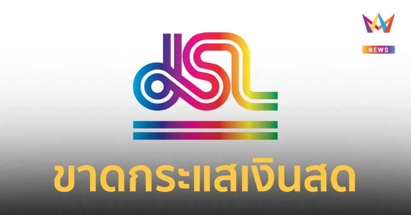 JSL แจงเงินชดเชยเลิกจ้าง ตั้งใจจะจ่ายให้ครบตามกฎหมาย แต่ขาดกระแสเงินสด